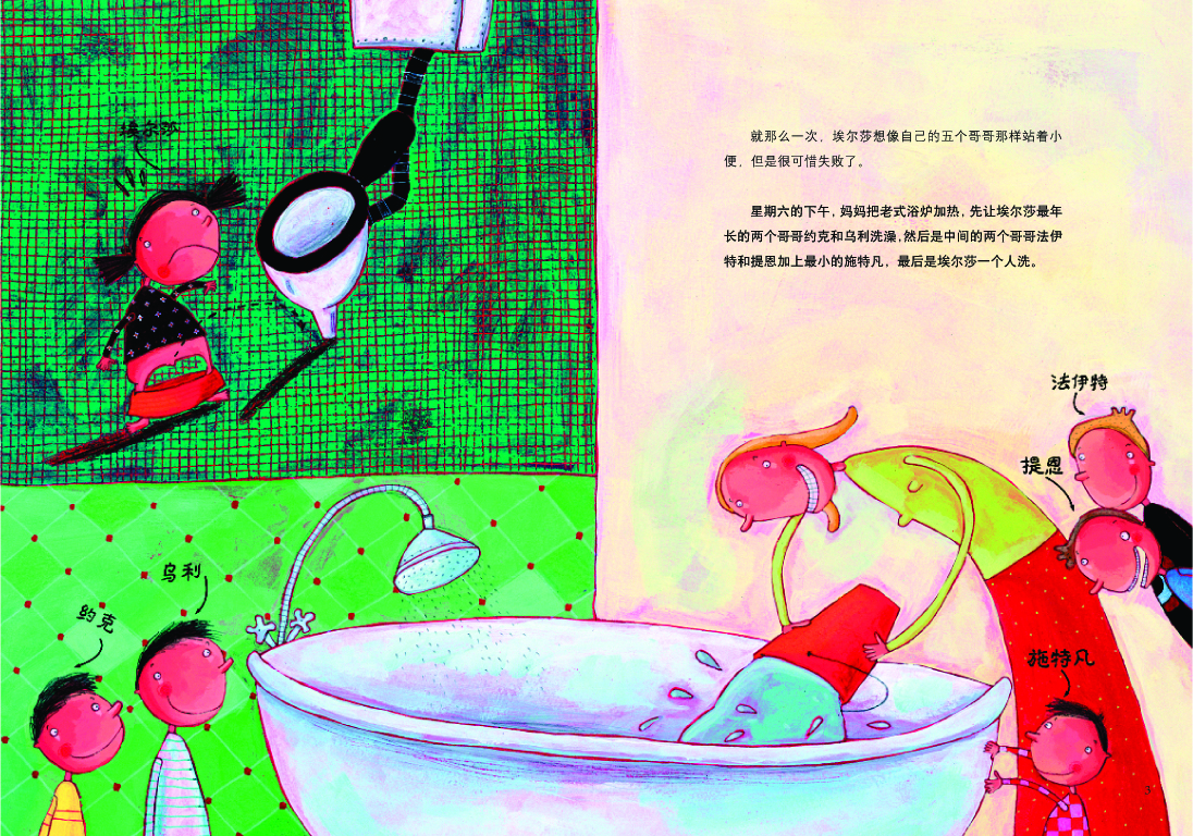 埃尔莎的故事 (03),绘本,绘本故事,绘本阅读,故事书,童书,图画书,课外阅读